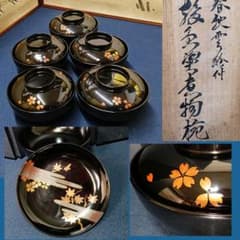 京の漆芸 寛文元年(1661年)創業 象彦 吸い物椀 5客 桐箱入り | Shop at