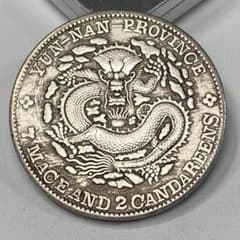 古銭 清国時代の銀龍コイン 光緒元寶 雲南省造 庫平七錢二分 - メルカリ