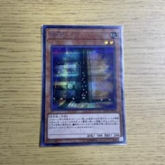 遊戯王 増殖するＧ　シークレットレアのサムネイル