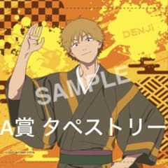 チェンソーマン デンジ タペストリー A賞 OMATSURI POPUP - メルカリ