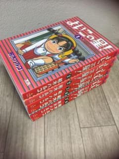 よいこの星!  全６巻のサムネイル