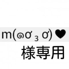 専用ページのサムネイル