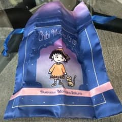 ちびまる子ちゃん　ガチャ　巾着①のサムネイル