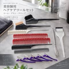 美容師用 ヘアケアツールセット コーム ブラシ クリップ - メルカリ