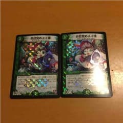 だっちゃー様専用のサムネイル