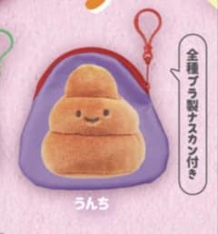 にっこり〜ノ ぬいぐるみプリントポーチ うんちのサムネイル