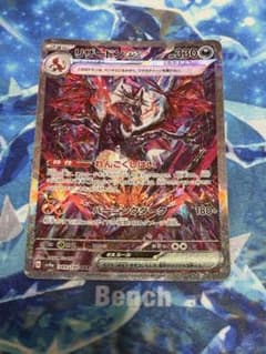 リザードン ex SARのサムネイル