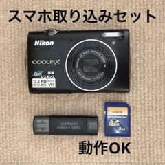 Nikon COOLPIX S5100 スマホ取り込みセット（動作確認済み） - メルカリ