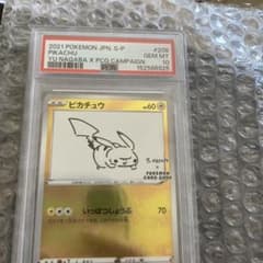 専用出品　【PSA10】ピカチュウ　YU NAGABA　長場雄　プロモ PSA10 ピカチュウ YU NAGABA プロモ 長場 - メルカリ