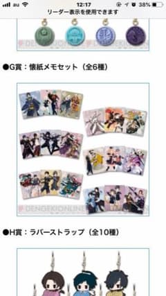 刀剣乱舞 懐紙メモセットのサムネイル