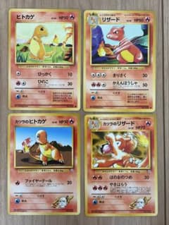 旧裏面】ポケカ ヒトカゲ リザード 4枚セット 第1弾 カツラ まとめ