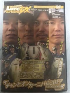 陸王 チャンピオンズカーニバル 2017 秋 霞ヶ浦・北浦水系のサムネイル