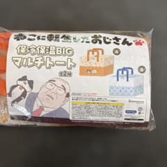 ねこに転生したおじさん 保冷保温BIGマルチトート