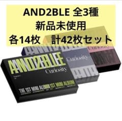 and2ble 新品未開封 アルバム 未開封 3種×14セット 42枚 - メルカリ