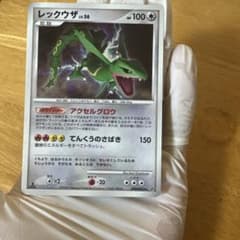 レックウザ LV.56 ★ DP5 拡張パック 秘境の叫び キラ DPBP#4… レックウザ LV.56 ☆ DP5 拡張パック 秘境の叫び キラ DPBP#4… - メルカリ