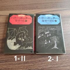 해리 포터 페가수스 문고 2권 세트 현자의 돌 & 비밀의 방