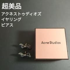 ひ309 超美品 アクネストゥディオズ ピアス イヤリング リボン - メルカリ