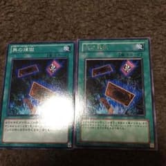 遊戯王 無の煉獄のサムネイル