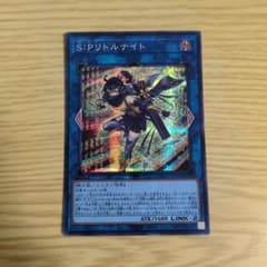 【遊戯王】 リトルナイト シク 最安値のサムネイル