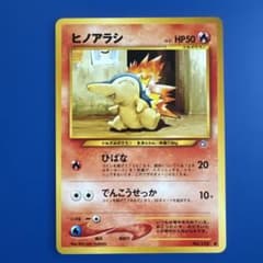 ポケモンカード ヒノアラシ 旧裏面 - メルカリ