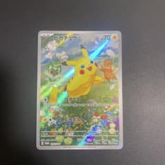 ピカチュウ 218/SV-P ポケカの夏がキタ プロモ - メルカリ