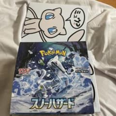 ポケモンカードゲーム スノーハザード　1boxのサムネイル