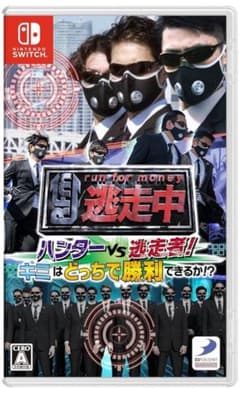 逃走中 ハンターVS逃走者!キミはどっちで勝利できるか!? -Switch