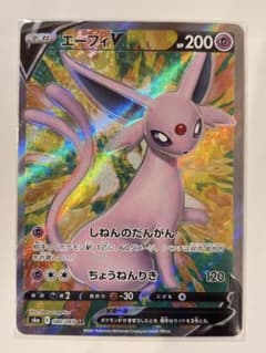 ポケモンカード エーフィV SR S6a イーブイヒーローズ 080/069 - メルカリ