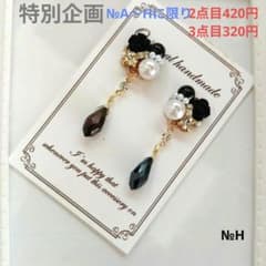 ♡ハンドメイド♡ビジューピアスorイヤリング№Hブラック - メルカリ