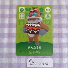 매달린 도둑의 숲 amiibo 카드 만타로