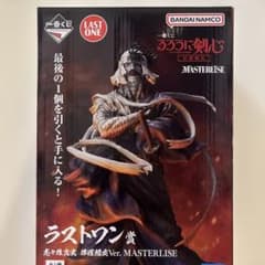 一番くじ 志々雄真実 ラストワン賞 MASTERLISE - メルカリ