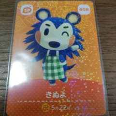 あつまれどうぶつの森 amiiboカード きぬよ - メルカリ