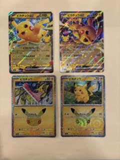 ポケモンカード 30周年　ピカチュウex等ピカチュウ 4枚セットのサムネイル