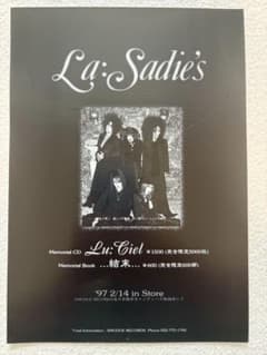 La: Sadie's メモリアルCD Lu:Cielフライヤー - メルカリ