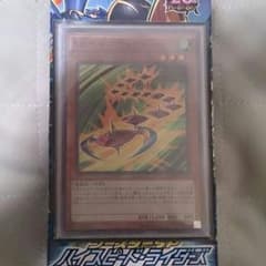 SRベイゴマックス スーパーレア 遊戯王のサムネイル