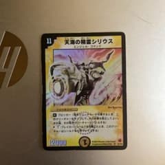 デュエルマスターズ 天海の精霊シリウスのサムネイル