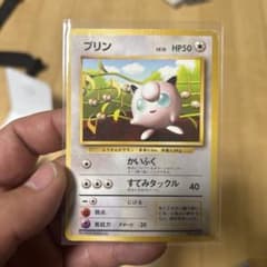 プリン_「月刊コロコロコミック96年11月号」 おまけカード 光沢あり PRO…のサムネイル