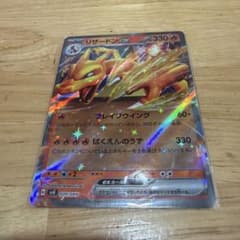 ポケモンカード リザードンex 009/049のサムネイル