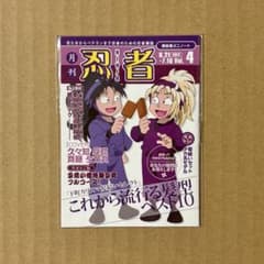 忍たま乱太郎　久々知兵助　セット m24682851255_1.jpg?1770810512