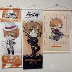 プロセカ 東雲彰人 ミニキャラタペストリー 2nd 3rd 4th - メルカリ