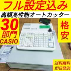 カシオレジスター TE-6500 フル設定無料 250284 - メルカリ