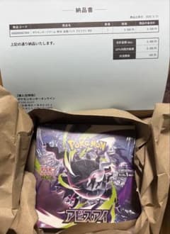 ポケセン産　ポケモンカードアビスアイ 1BOXシュリンク付きのサムネイル