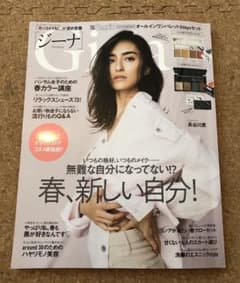 Gina 2020年5月号 付録なしのサムネイル