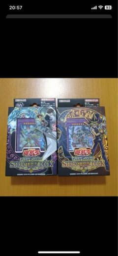 ぶっちゃけいくらなら？　遊戯王　ストラクチャーデッキ　未開封　武藤遊戯　海馬瀬戸のサムネイル