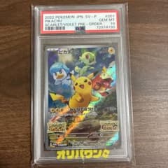 ポケットモンスター ピカチュウ発売記念オリジナルアートカード3枚組