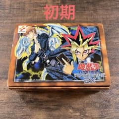 未使用 帯付き 初期 遊戯王 EX 海馬デッキ 遊戯王デッキ 支配者＆笛
