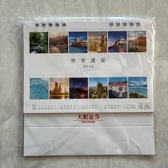2026 卓上カレンダー 世界遺産 大和証券 - メルカリ