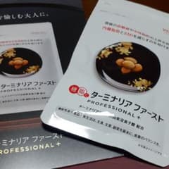 ビタブリッドジャパン ターミナリアファースト 120粒のサムネイル