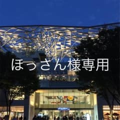 ほっさん様専用 Johnstons カシミア100% マフラーのサムネイル