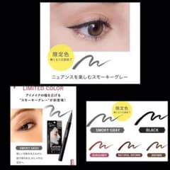 CAROME アイライナー スモーキーグレーのサムネイル